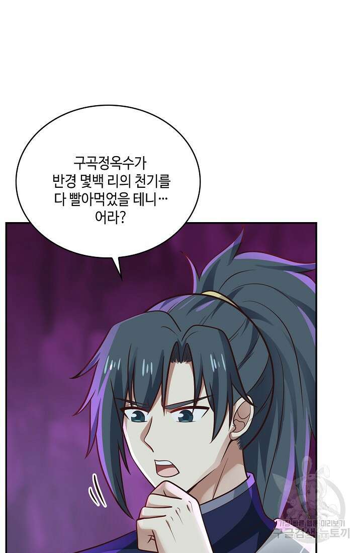 무련전봉 888화 51