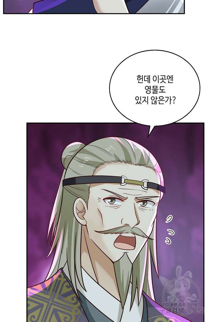 무련전봉 888화 52