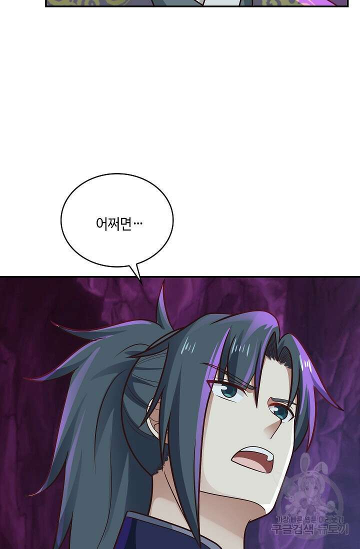 무련전봉 888화 53