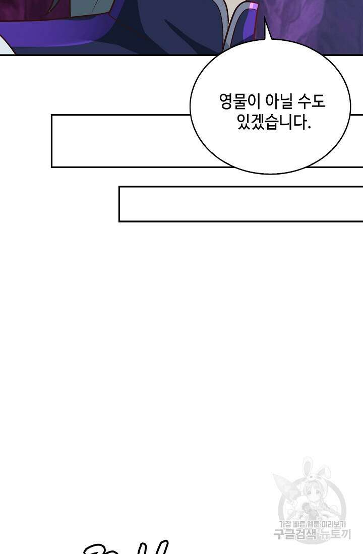 무련전봉 888화 54