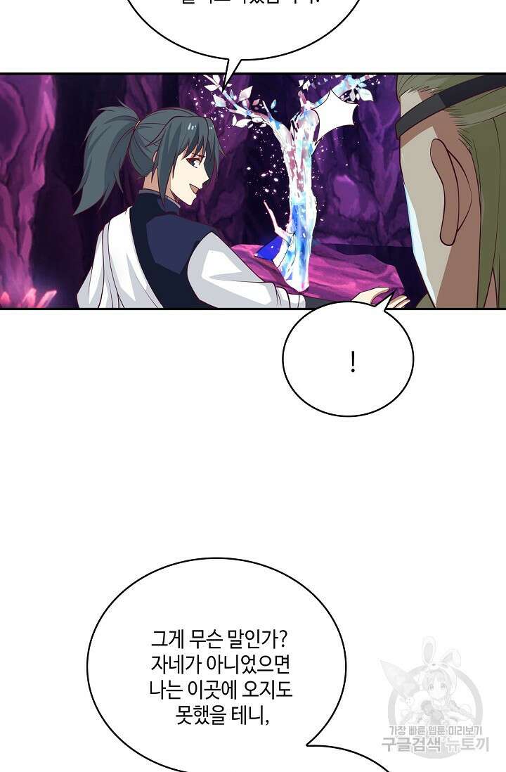 무련전봉 888화 57
