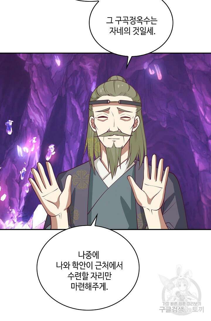 무련전봉 888화 58