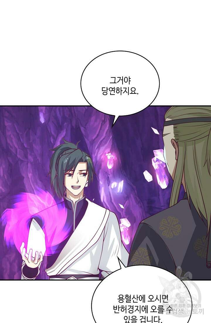 무련전봉 888화 59