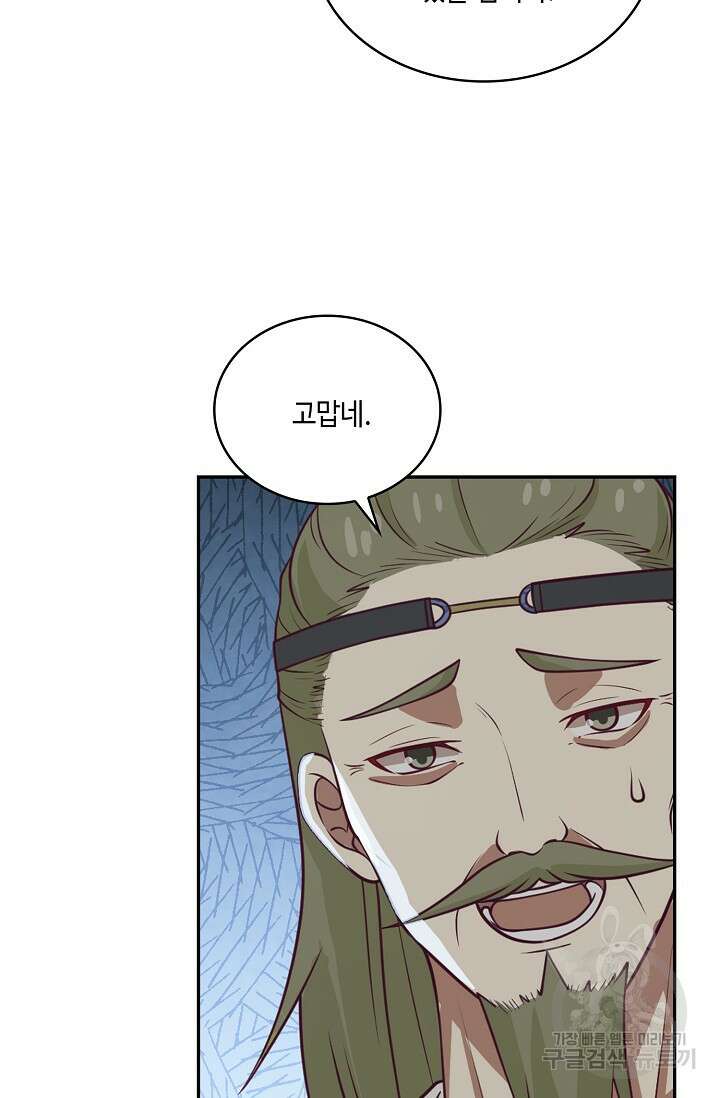 무련전봉 888화 60