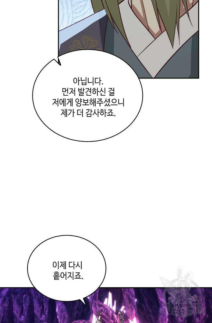 무련전봉 888화 61