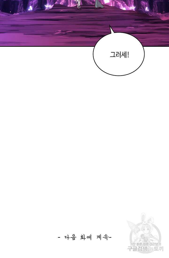 무련전봉 888화 62