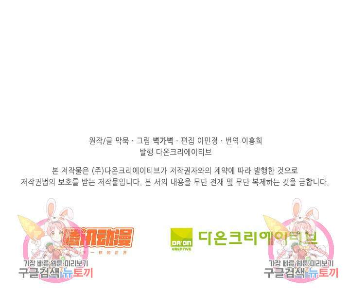 무련전봉 888화 63