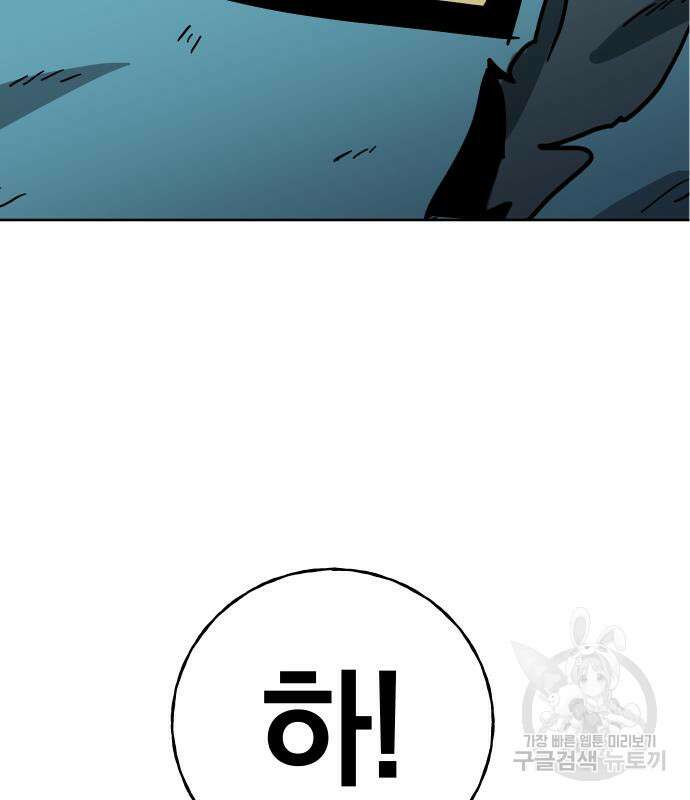 대박사건 6화 6