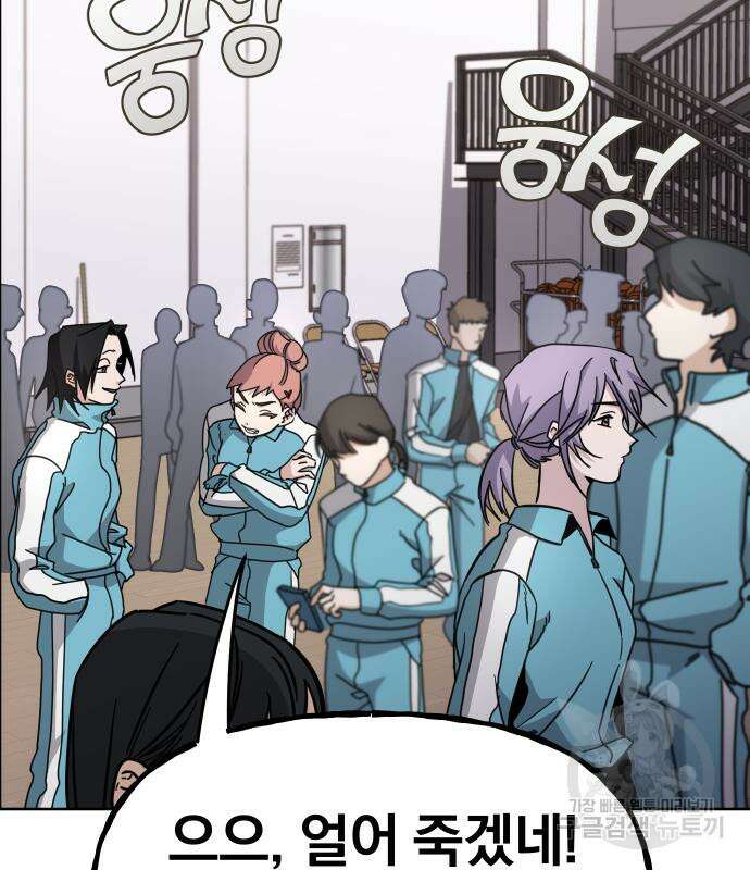 대박사건 6화 12