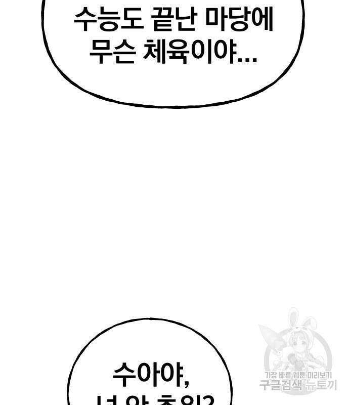 대박사건 6화 13