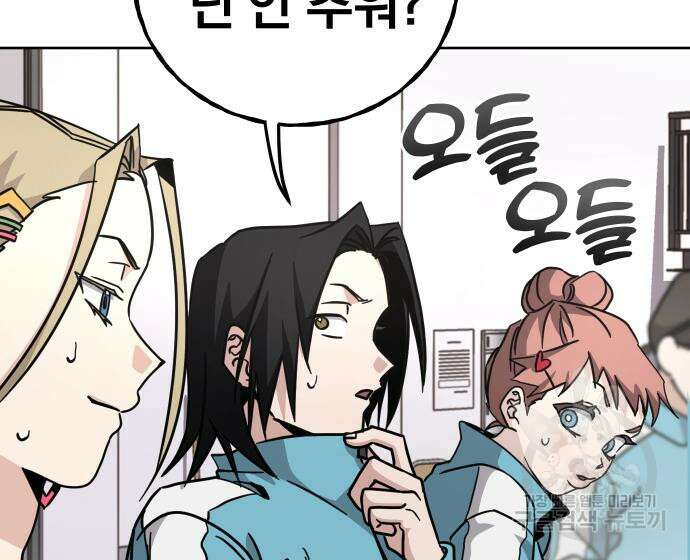 대박사건 6화 14