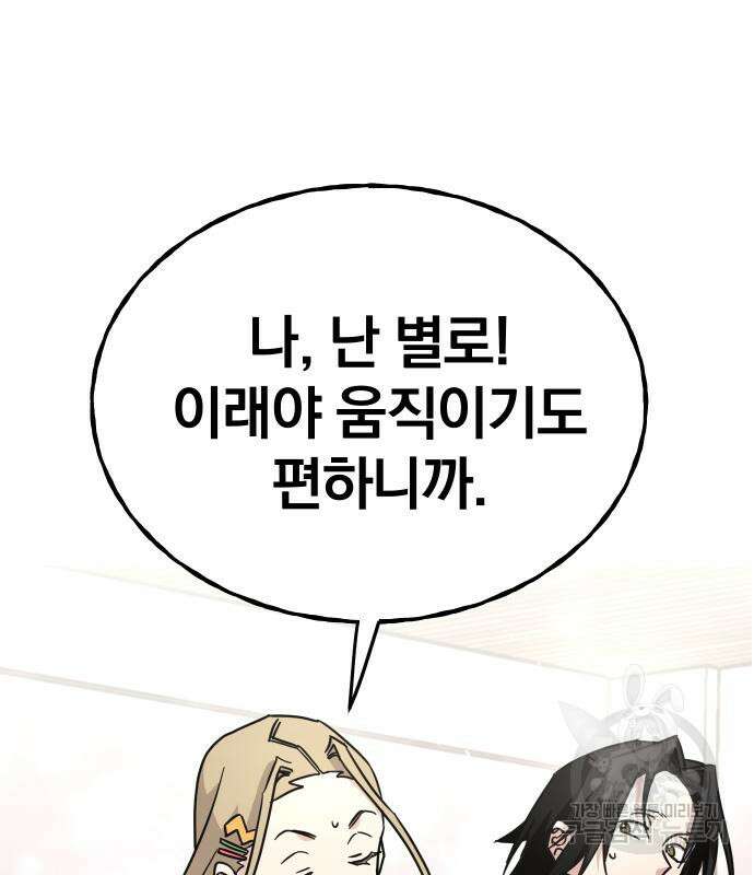 대박사건 6화 16