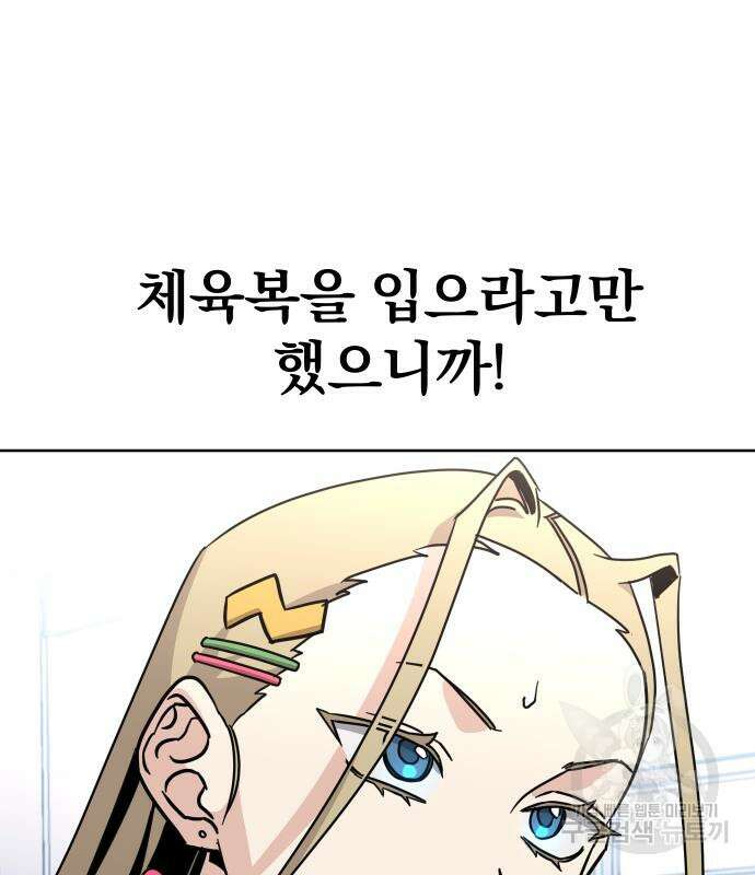 대박사건 6화 19