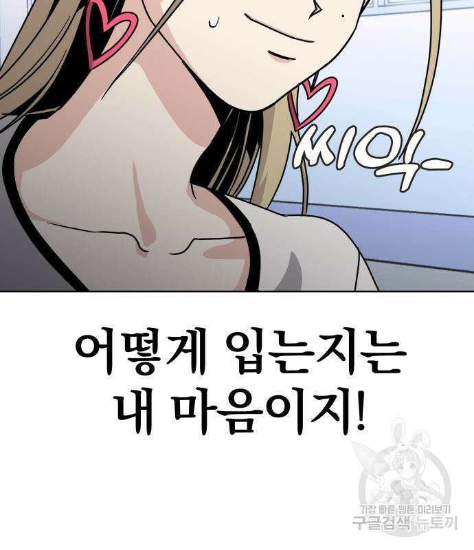 대박사건 6화 20