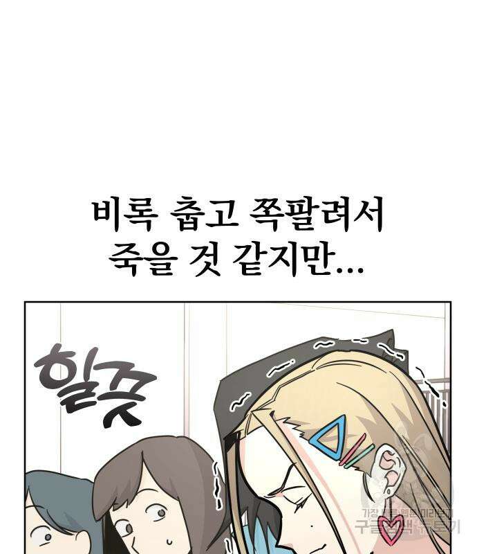 대박사건 6화 21