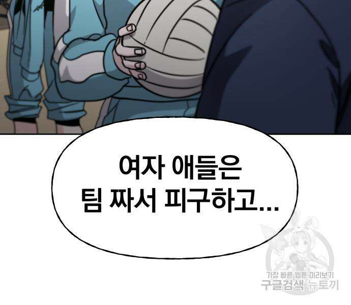 대박사건 6화 28