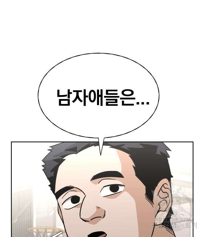 대박사건 6화 29