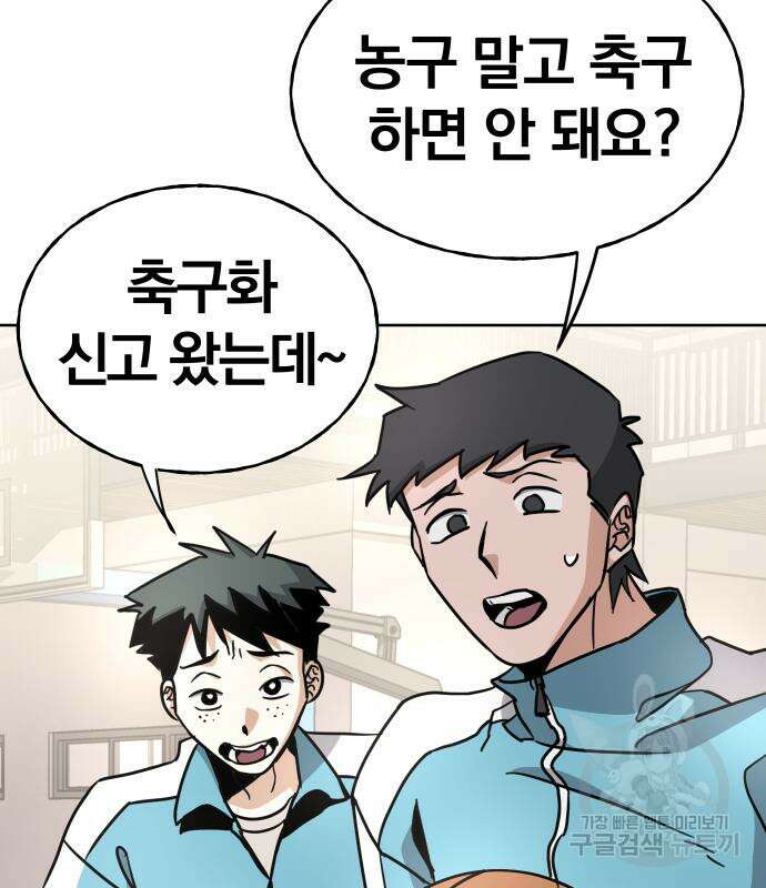 대박사건 6화 33