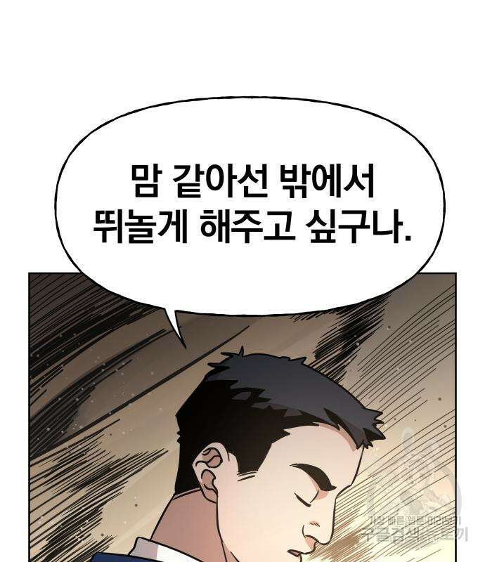 대박사건 6화 35