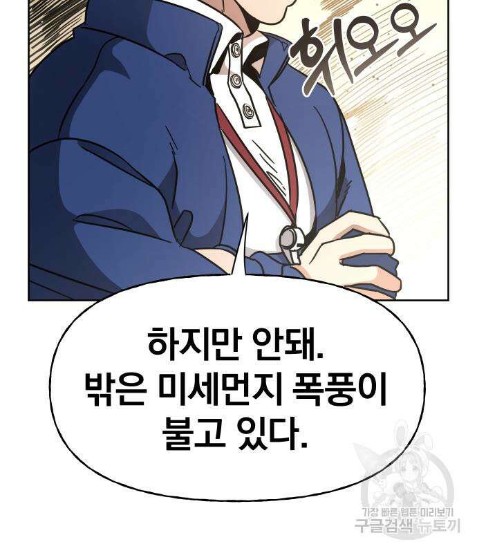 대박사건 6화 36