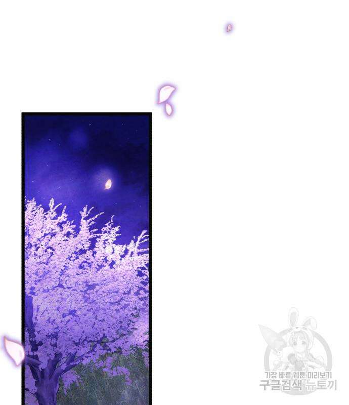 하북팽가 막내아들 92화 60