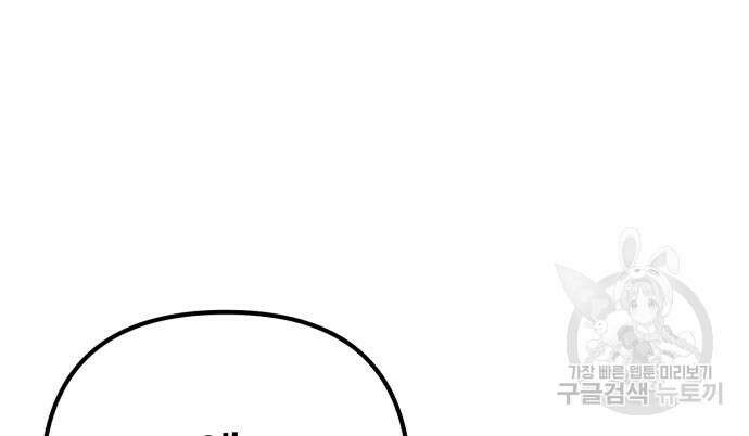 하북팽가 막내아들 92화 93