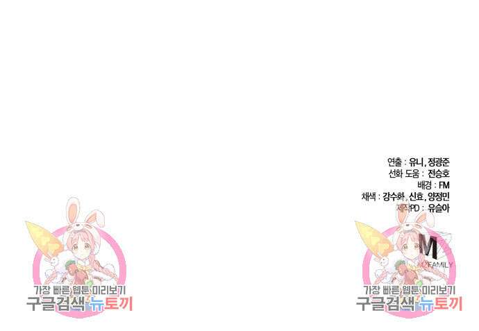 하북팽가 막내아들 92화 157