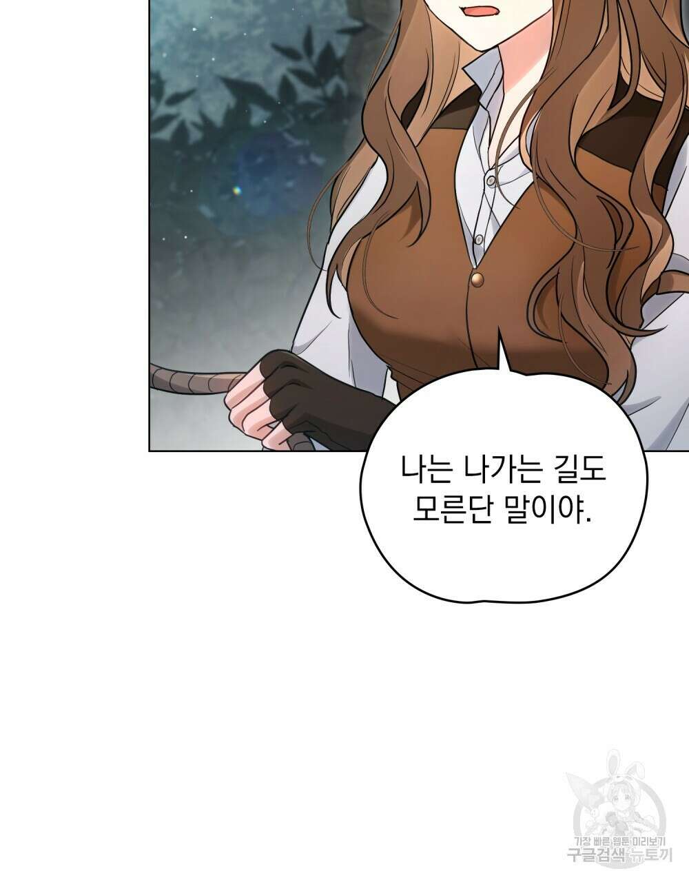 시한부 공주님을 사랑하게 된다면 15화 8