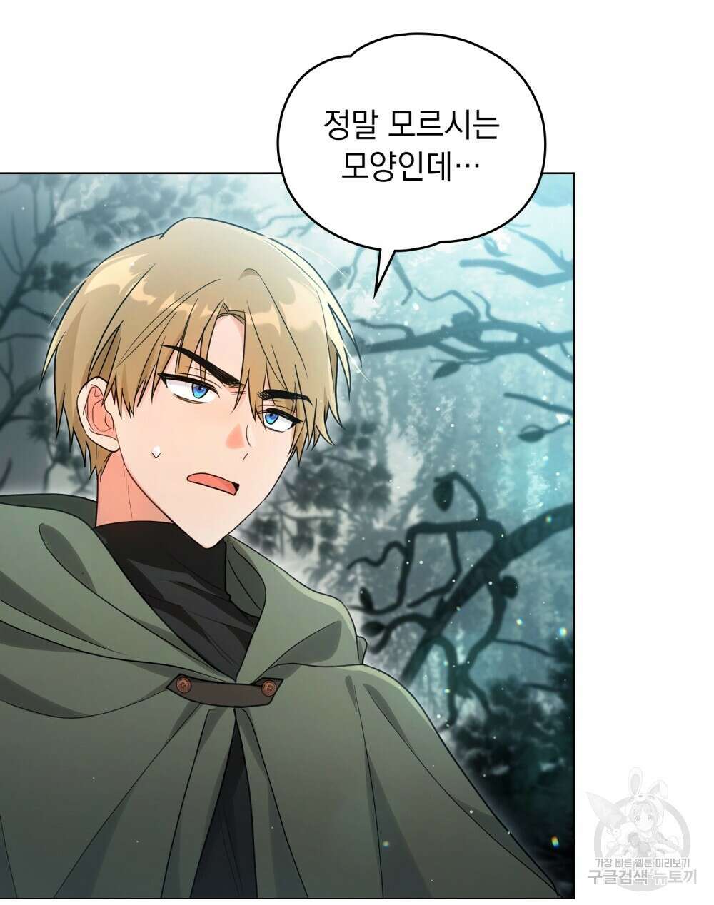 시한부 공주님을 사랑하게 된다면 15화 9