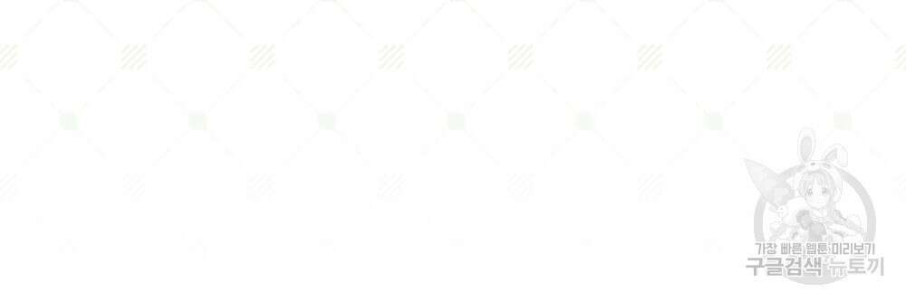 시한부 공주님을 사랑하게 된다면 15화 21