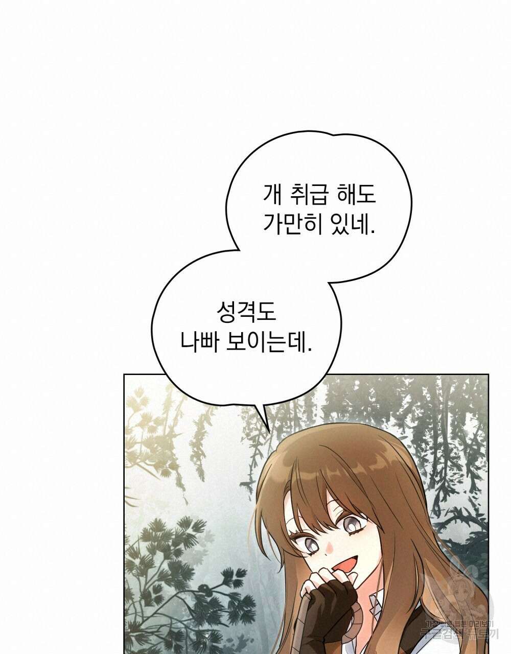 시한부 공주님을 사랑하게 된다면 15화 40