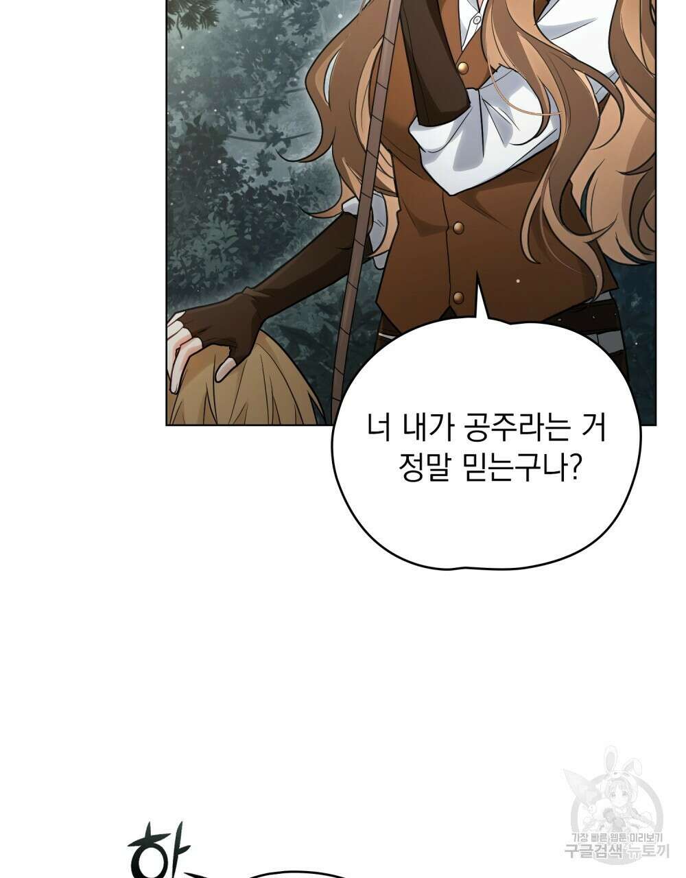 시한부 공주님을 사랑하게 된다면 15화 41