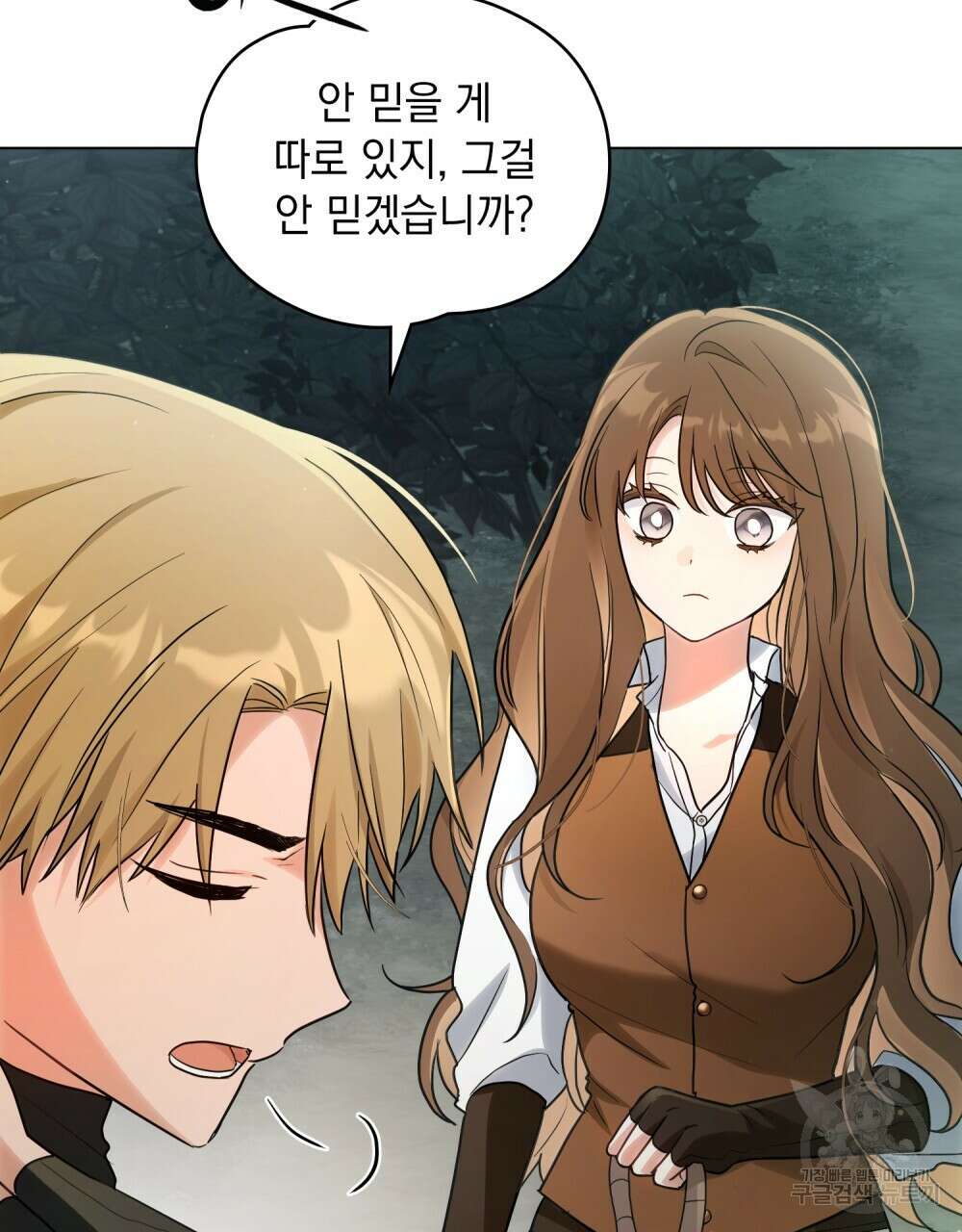 시한부 공주님을 사랑하게 된다면 15화 42