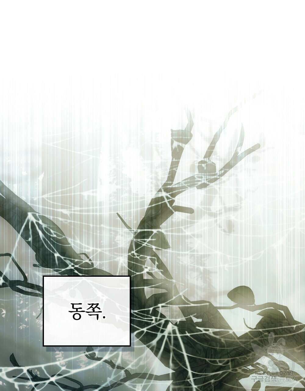 시한부 공주님을 사랑하게 된다면 15화 46
