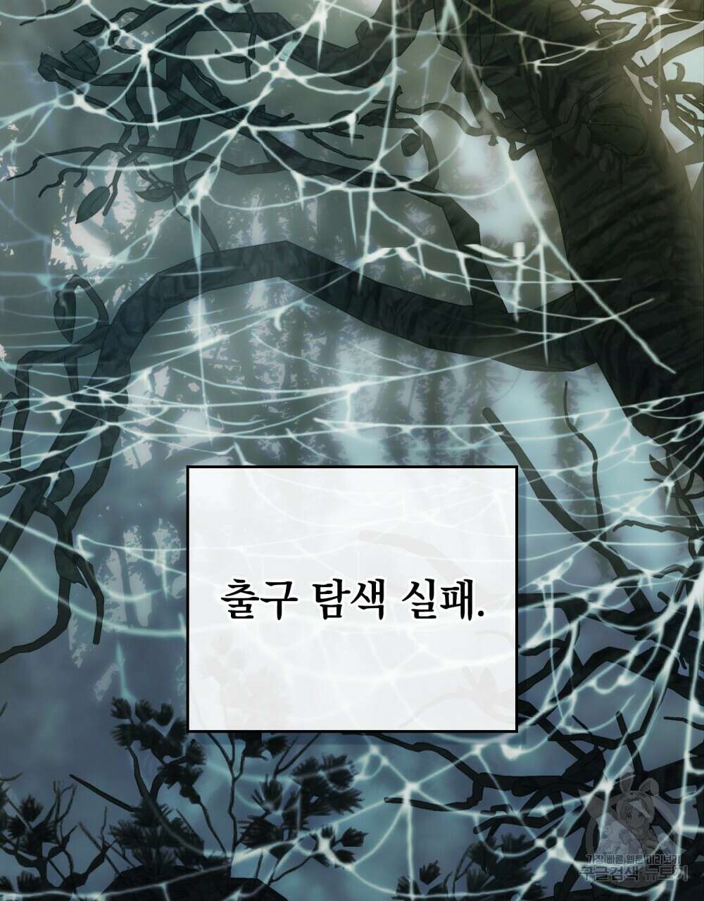 시한부 공주님을 사랑하게 된다면 15화 47