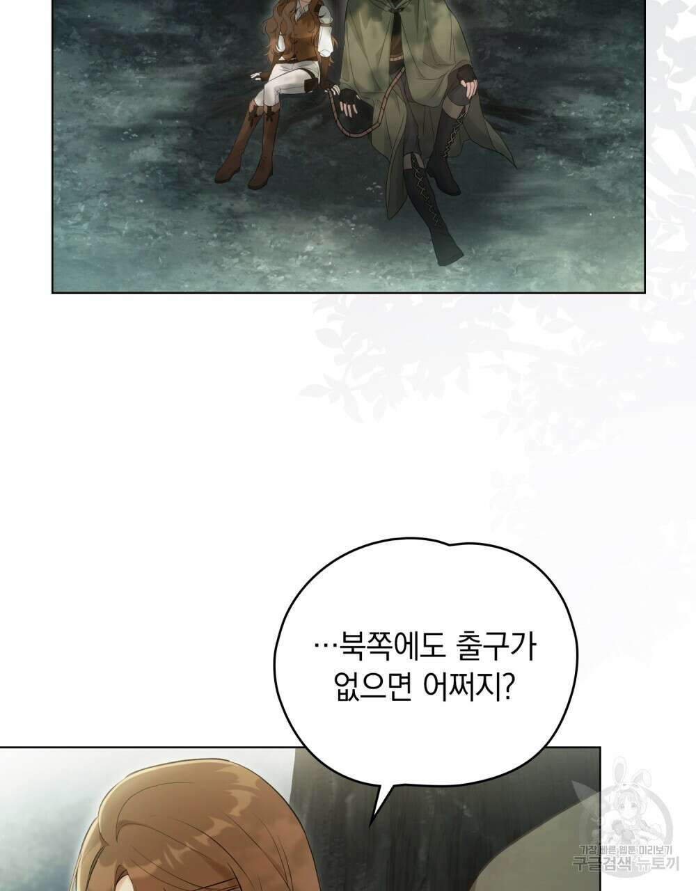 시한부 공주님을 사랑하게 된다면 15화 52