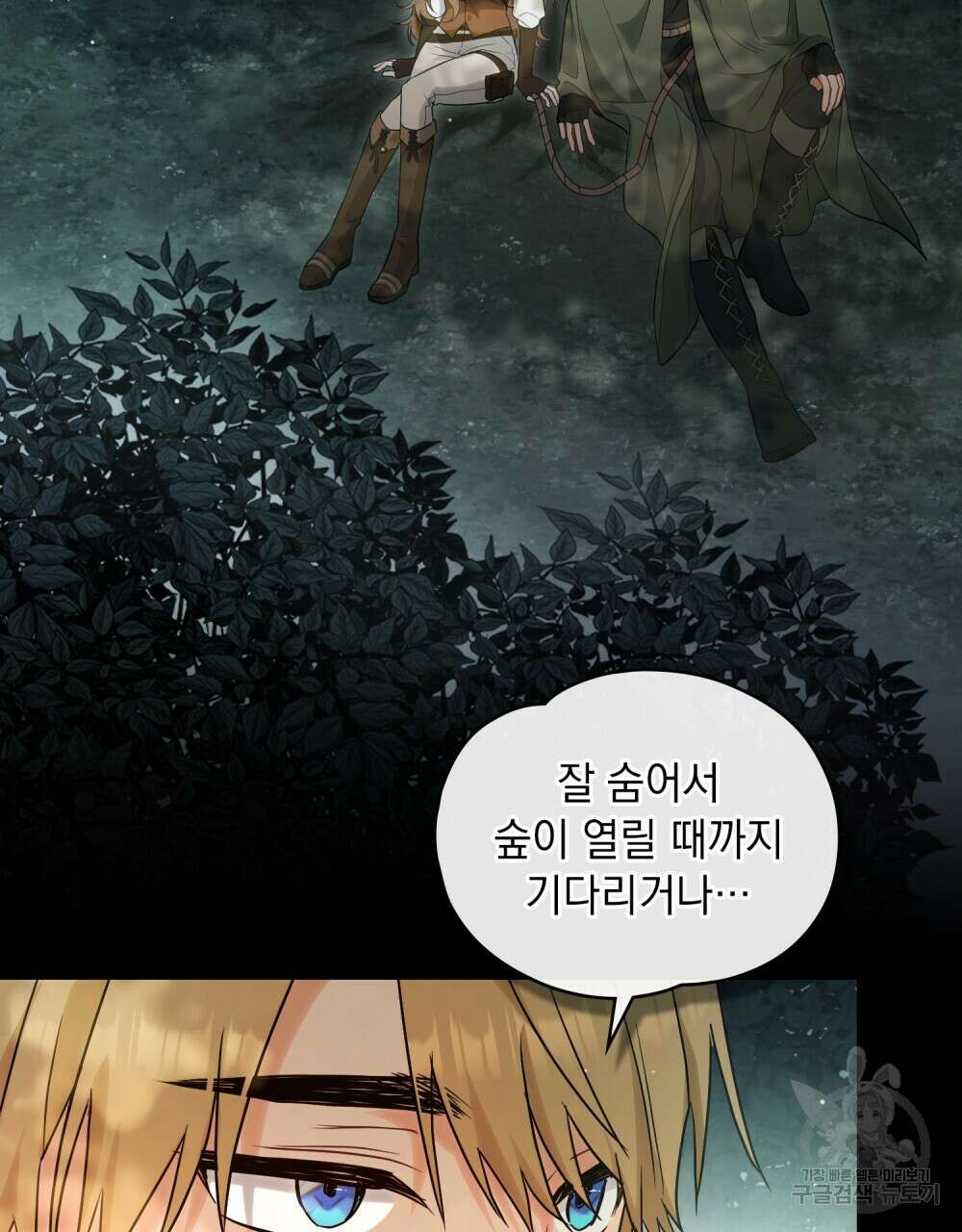 시한부 공주님을 사랑하게 된다면 15화 56