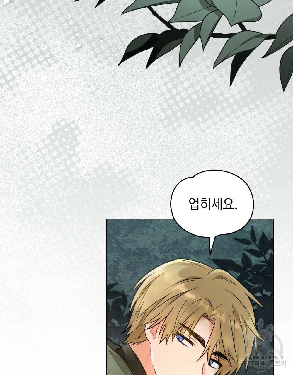 시한부 공주님을 사랑하게 된다면 15화 64