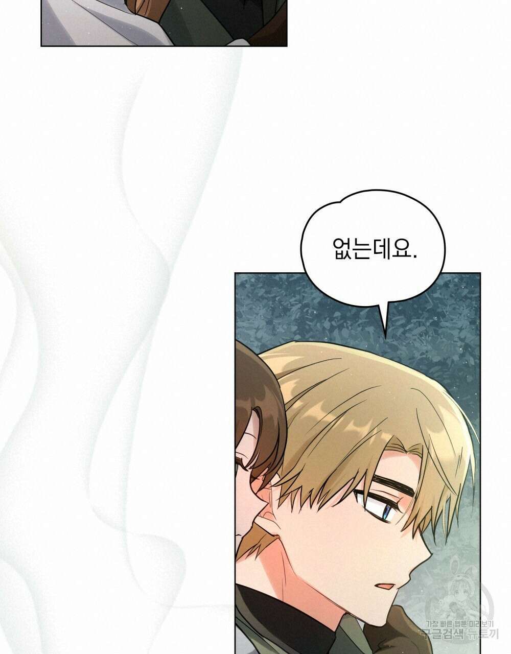 시한부 공주님을 사랑하게 된다면 15화 80