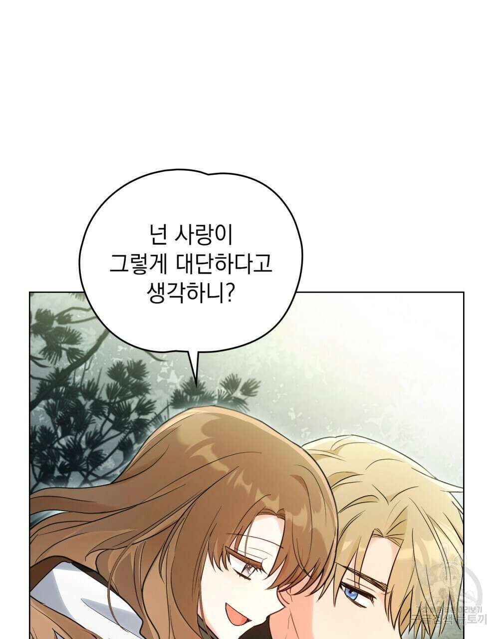 시한부 공주님을 사랑하게 된다면 15화 98