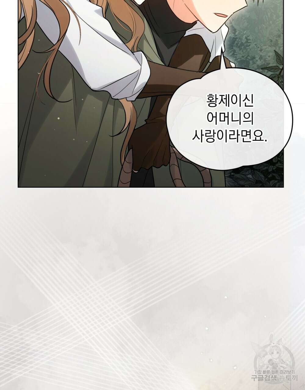 시한부 공주님을 사랑하게 된다면 15화 99