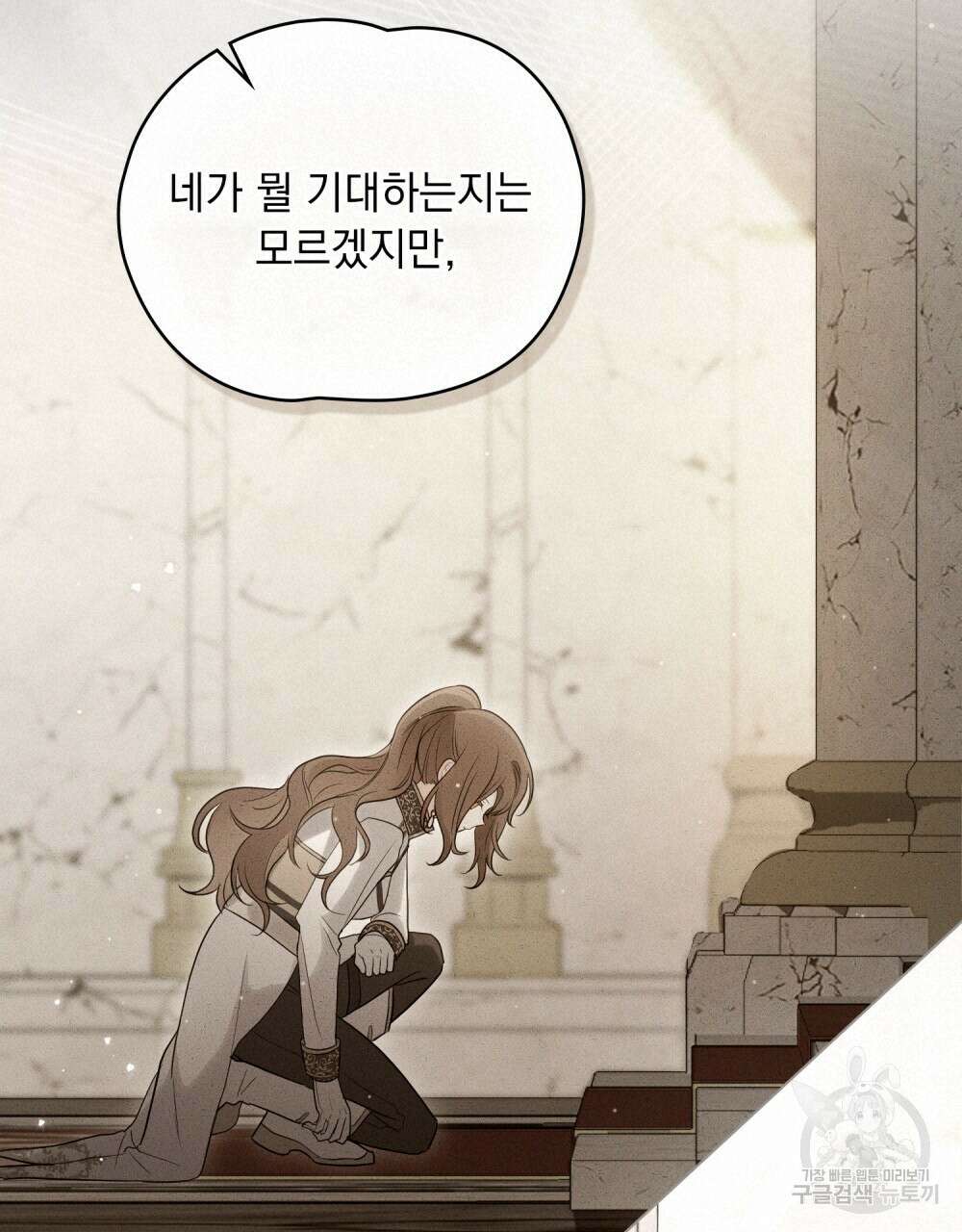 시한부 공주님을 사랑하게 된다면 15화 100