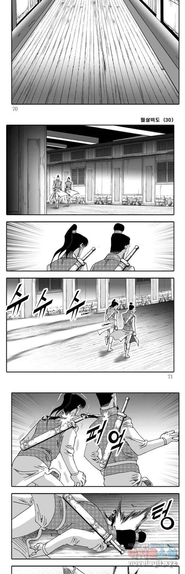 야설록 제왕군림 컬렉션 필살비도 60화 5