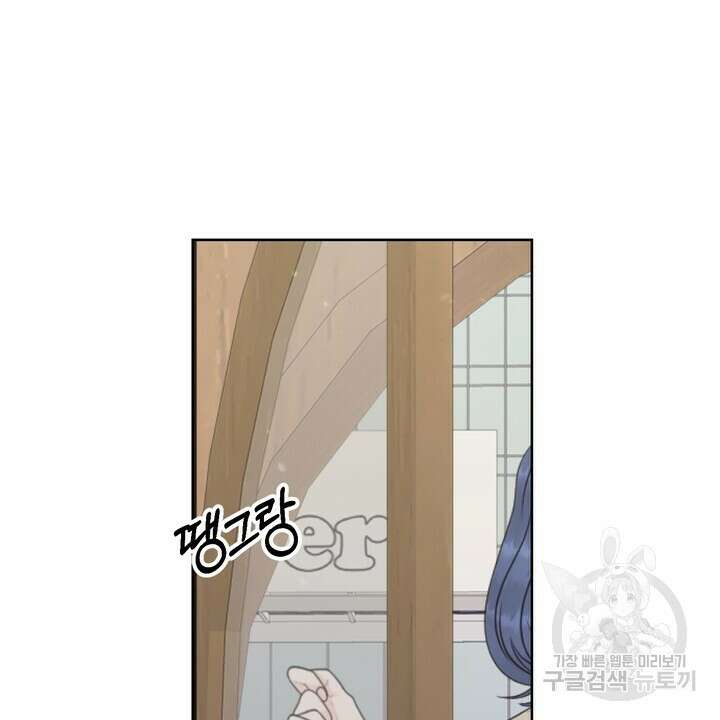 어느 알파랑 할래요? 78화 8