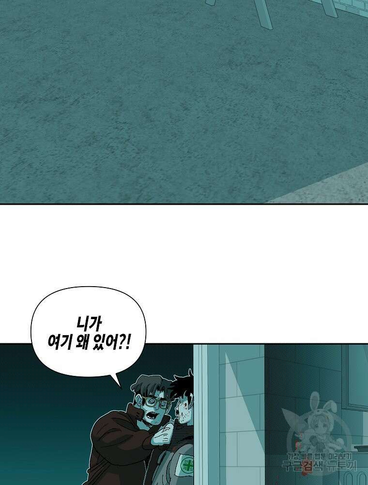 주말 도미 시식회 173화 2