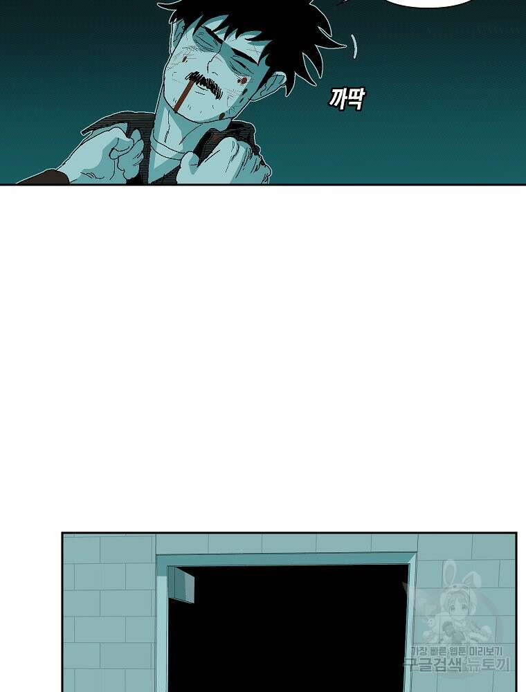 주말 도미 시식회 173화 4