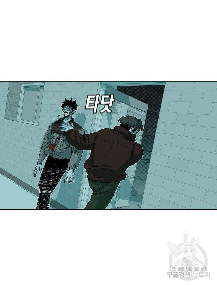 주말 도미 시식회 173화 6