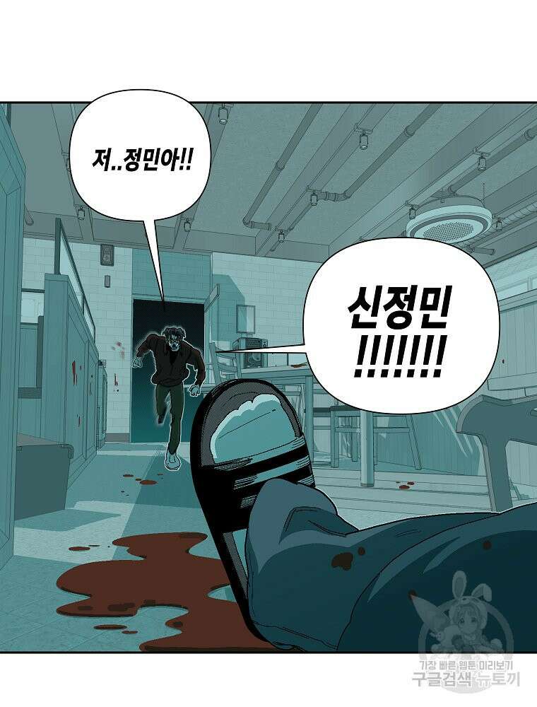 주말 도미 시식회 173화 7