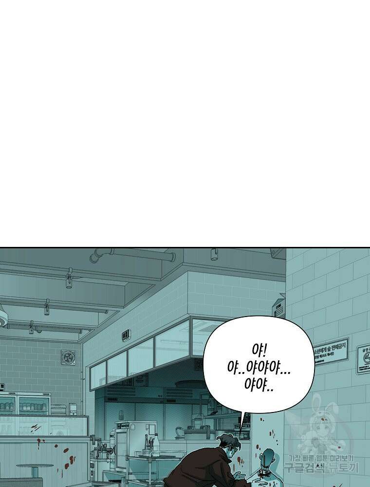 주말 도미 시식회 173화 8