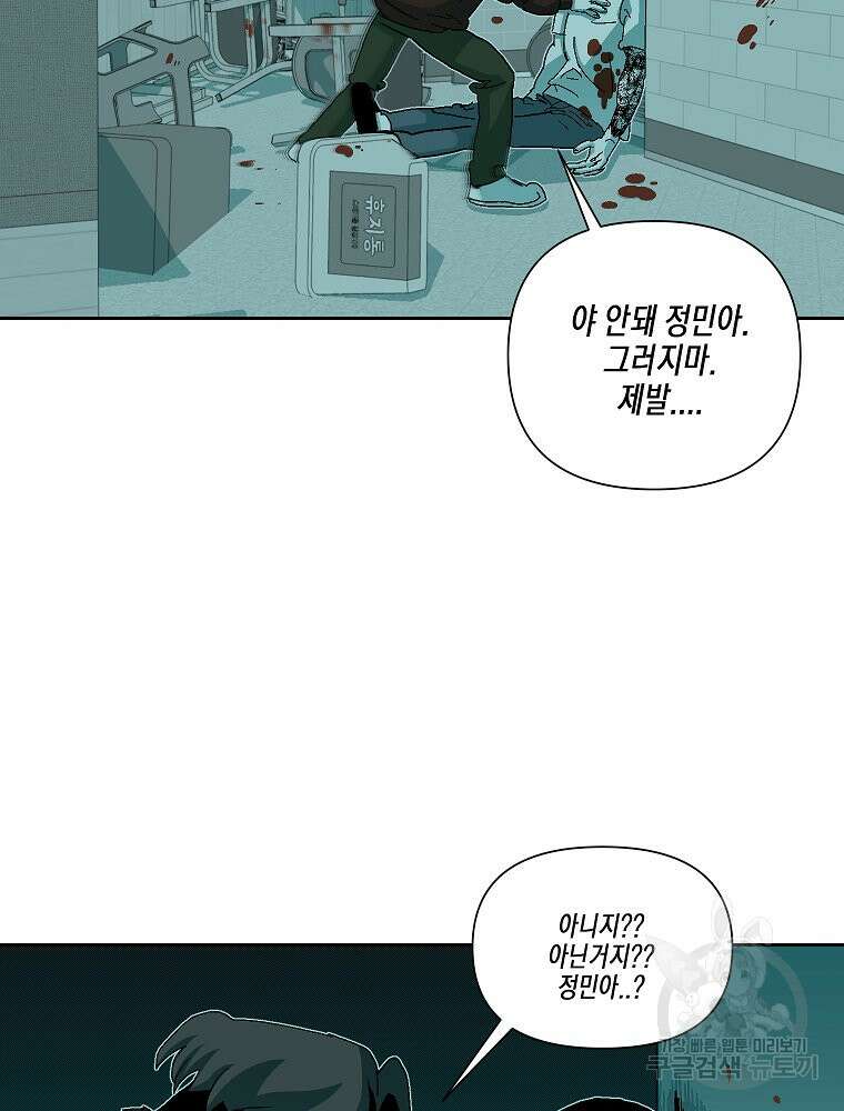 주말 도미 시식회 173화 9